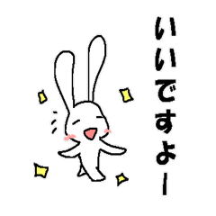 Cute rabbit cute rabbit