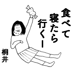 桐井華麗に登場！２