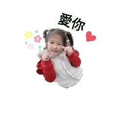 昀恩寶寶
