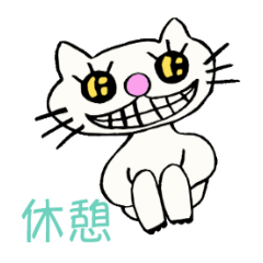 妖怪　ネコ　ま〜にゃ (日本語版）