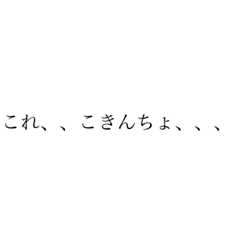 special SUTANPU