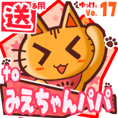 Cute cat's name sticker2 MY250220N19