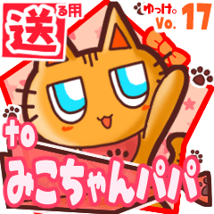 Cute cat's name sticker2 MY250220N29