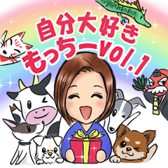 自分大好きもっちーのLINE スタンプ・絵文字一覧 | LINE STORE