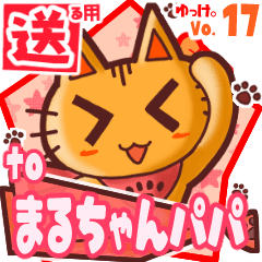 Cute cat's name sticker2 MY250220N09