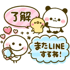 Line クリエイターズスタンプ ゆるかわ棒人間 ぴよパンダ