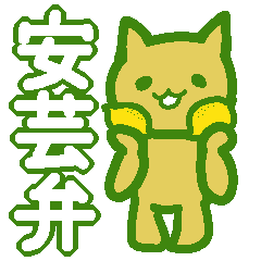 Lemon cats that speak Aki valve