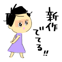 ほしがりちゃん①