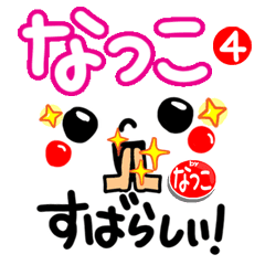 [natsuko]Sticker.It moves.4