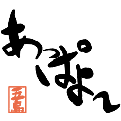 Large letter dialect Goto version