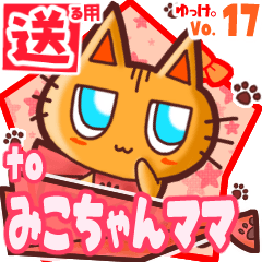 Cute cat's name sticker2 MY250220N30