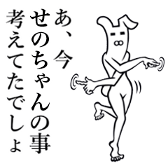 Bunny Yoga Man! Senochan