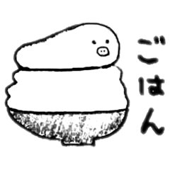 とけたぶた 2