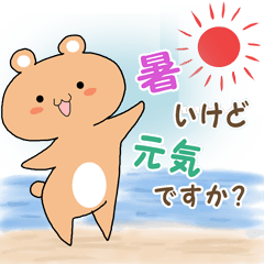 暑中見舞いスタンプ