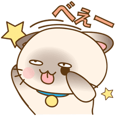 シャムの子猫スタンプ メッセージ付き Line スタンプ Line Store シャムの子猫スタンプ メッセージ付き Line スタンプ Line Store