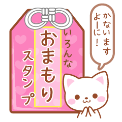 Omamori Stickers