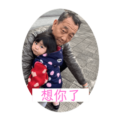 老六的家