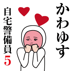 Jitakukeibiin's moving cute sticker5