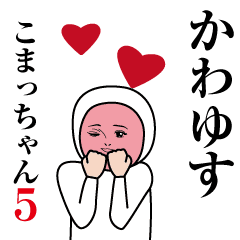 Komacchan's moving cute sticker5