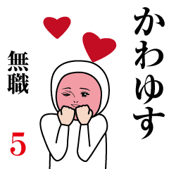 Mushoku's moving cute sticker5