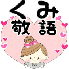 Mafy's honorific message::For Kumi::