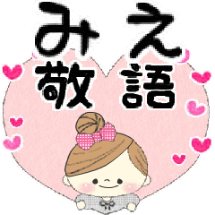 Mafy's honorific message::For Mie::