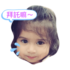 傲嬌公主Nana與麻煩少爺Eric