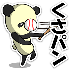 Giant panda KUSARE-PANDA