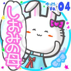Rabbit's name sticker MY260220N30