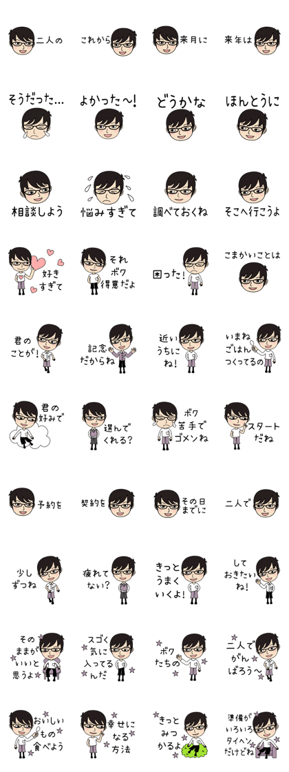 Line クリエイターズスタンプ さわやか男子 3