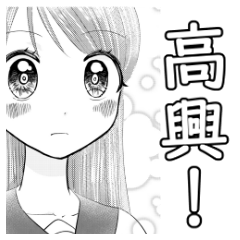 Formosan Girls manga Sticker!
