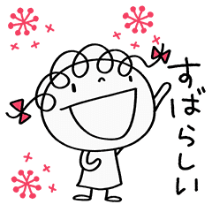 褒めるよ くるリボン Line スタンプ Line Store