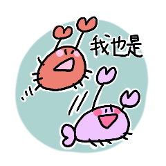 Crab kid & Shrimp baby(Kaniko&Ebipoyo)CN