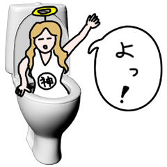 God of toilet