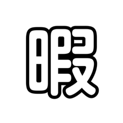 kaito_20200222213048