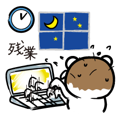 企業戦士 くーま Line スタンプ Line Store