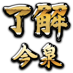 Golden Ryoukai IMAIZUMI no.713