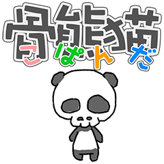 Bone panda