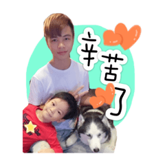 我們這一家～～
