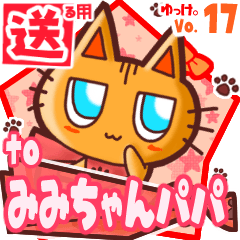 Cute cat's name sticker2 MY260220N15