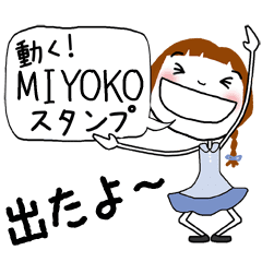 For MIYOKO Sticker TO MOVE !!!