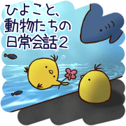 Chick, everyday conversation .2