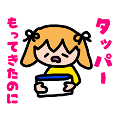 はねるのゆるっとスタンプ Line スタンプ Line Store