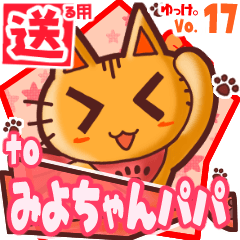 Cute cat's name sticker2 MY260220N21