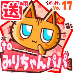 Cute cat's name sticker2 MY260220N23