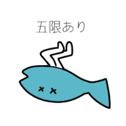 sakana no hi_20200223215416