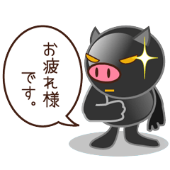 Black pig kukuboo