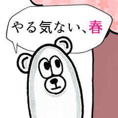 kumachan's sticker spring ver. – LINE stickers | LINE STORE