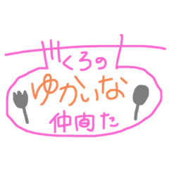 Funny Friends in Zakuro