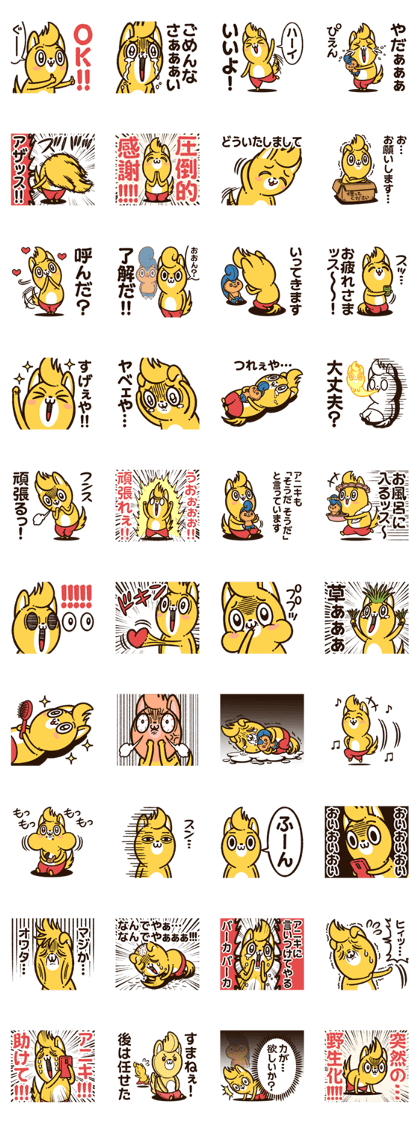 スタンプ無料get アニワル 舎弟のシャテイヌ 1 Stampick スタンピック